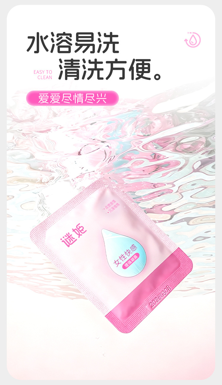 Mystery Lady Female Pleasure Enhancement Gel Single Pack 5ml Water-Soluble Intimate Lubricant — detail image 4