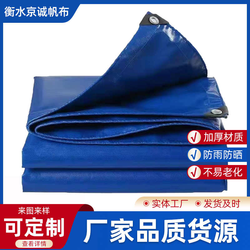 厂家直供户外防水防晒加厚防雨布货场遮雨保温加厚耐磨有机硅帆布