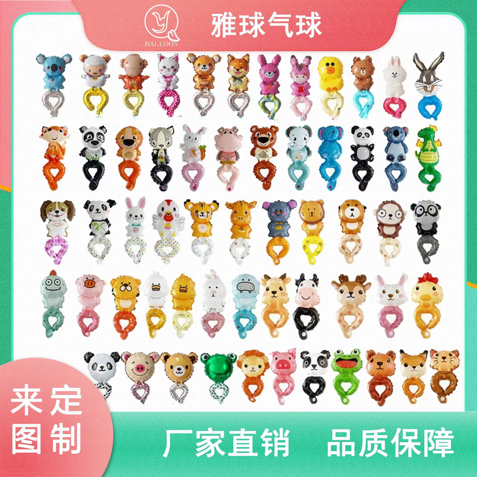 卡通动物手腕气球儿童手环戴手上的气球地推微商扫码小礼品引流