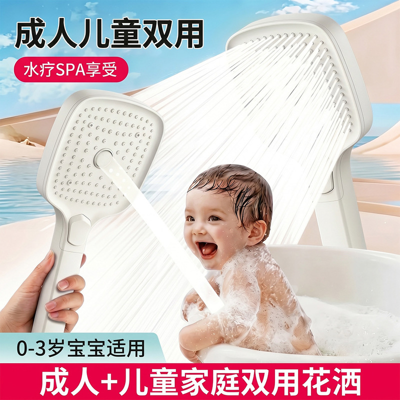 Parent-child dual-use skin-friendly pressurized shower head universal nozzle bathroom shower faucet shower head set
