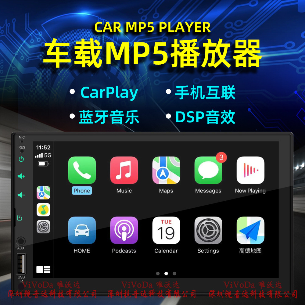7023C播放器CarPlay视音达中文详情页_01.jpg