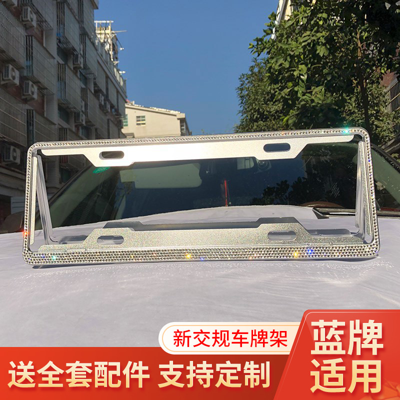 Shijie – Blue License Plate Frame Diamond License plate holder/license plate holder - domestic-blue-license-plate-black-rhinestones-1-piece