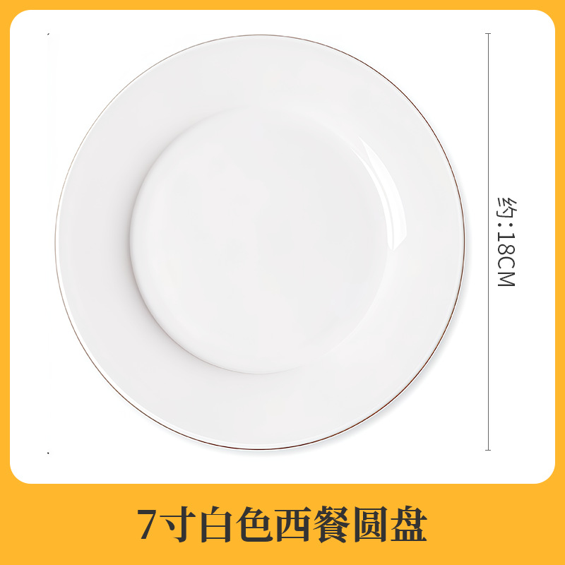 7inch 18센티미터