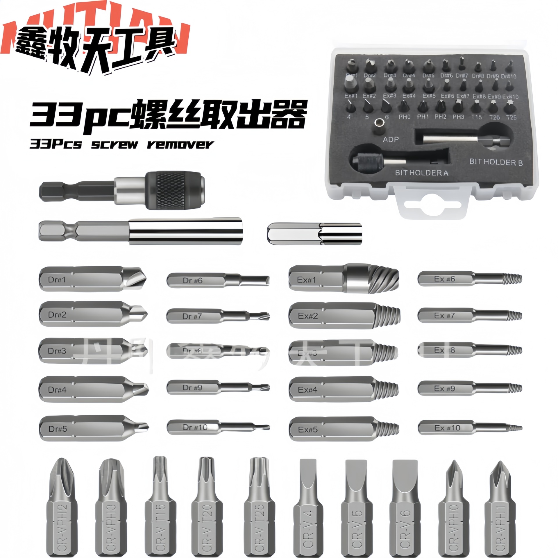 跨境33pcs破损螺丝取出器高速钢断丝取出器反牙反丝取出工具套装