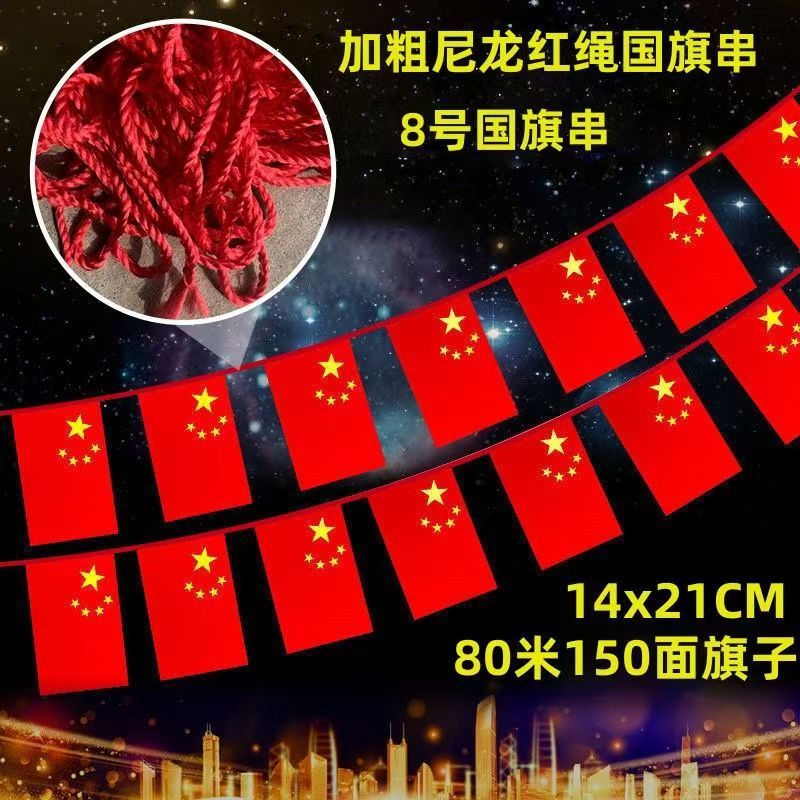 国旗6号7号五星红旗手持小国旗手摇小红旗国庆主题旗帜批发|undefined