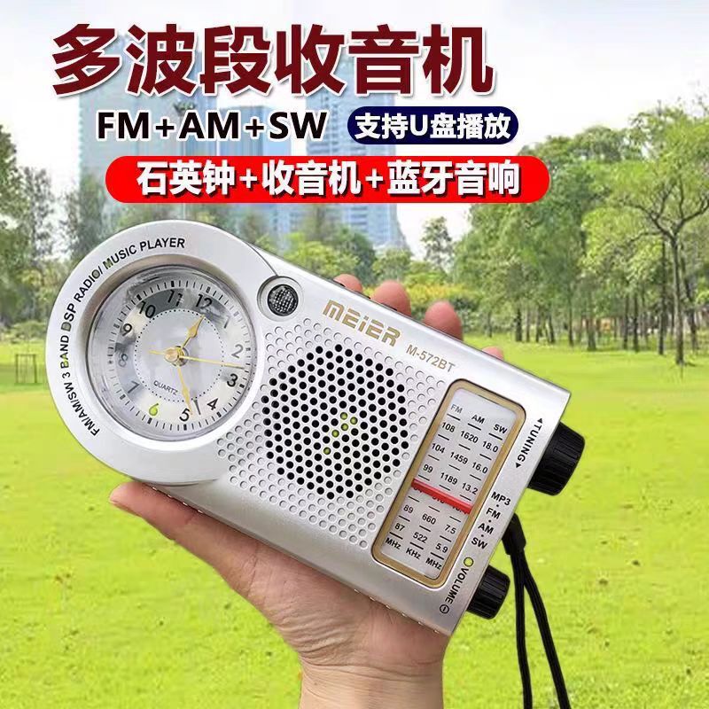 M-572BT便携多功能时钟复古蓝牙收音机音响一体TF卡USB音乐播放|undefined