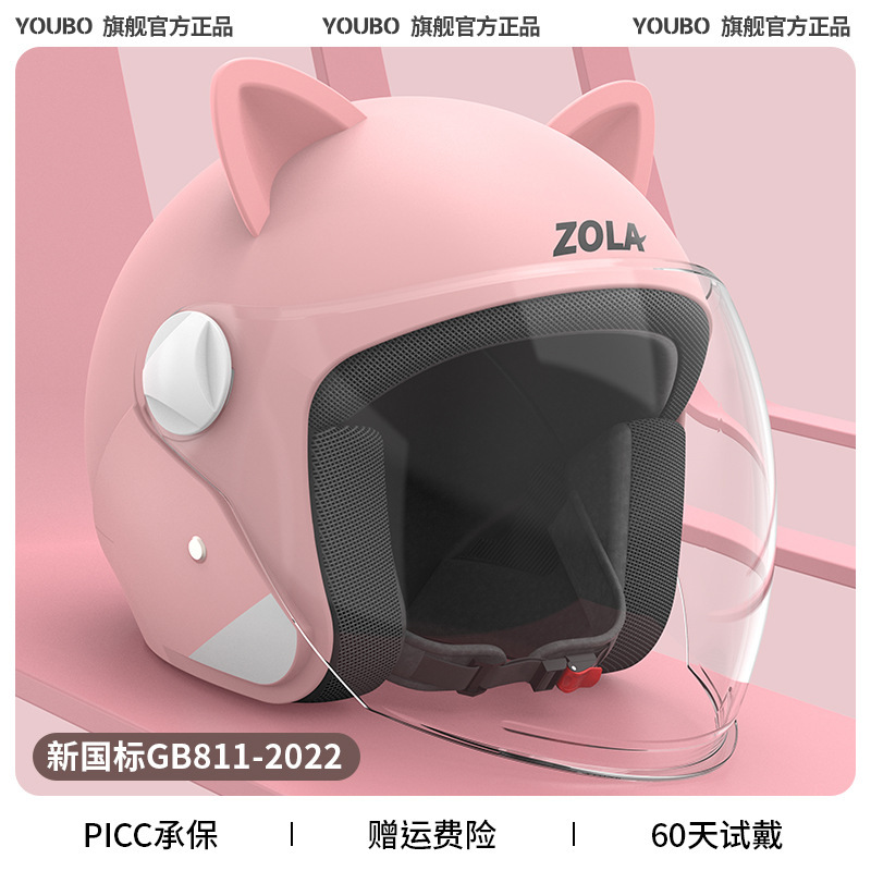 Casco de invierno con cinturón casco de coche eléctrico masculino y femenino casco de orejas de gato universal casco de seguridad se puede imprimir LOGO