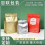 定制复合可定做镀铝包装袋