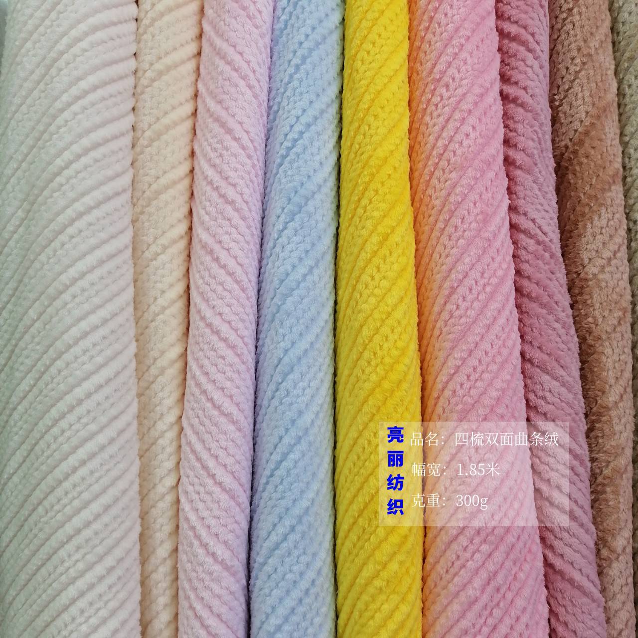 厂价 双面法兰绒开条 鱼鳞纹波浪纹法兰绒 曲条法兰绒剪条面料