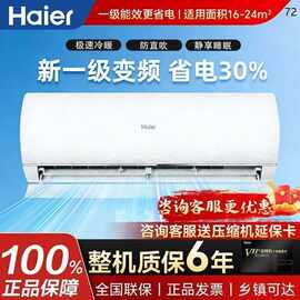 海.尔空调挂机1.5匹新1级冷暖变频56度除菌自清洁优恋KTA81U1