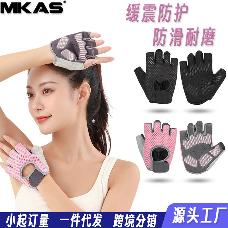 Mkas Amazon Fitness Gloves for Men and Women, Half-Finger Sports Cycling Gloves, Non-Slip, Wear-Resistant, Breathable Bicycle Gloves