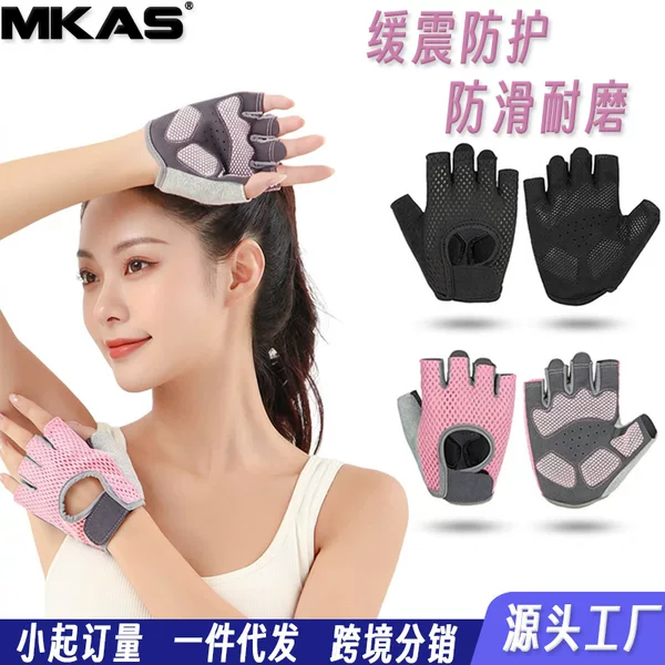 Mkas Amazon Fitness Gloves for Men and Women, Half-Finger Sports Cycling Gloves, Non-Slip, Wear-Resistant, Breathable Bicycle Gloves