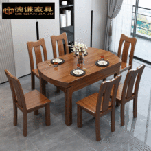 胡桃木全實木餐桌椅組合新中式家用飯桌現代簡約伸縮折疊方圓餐桌