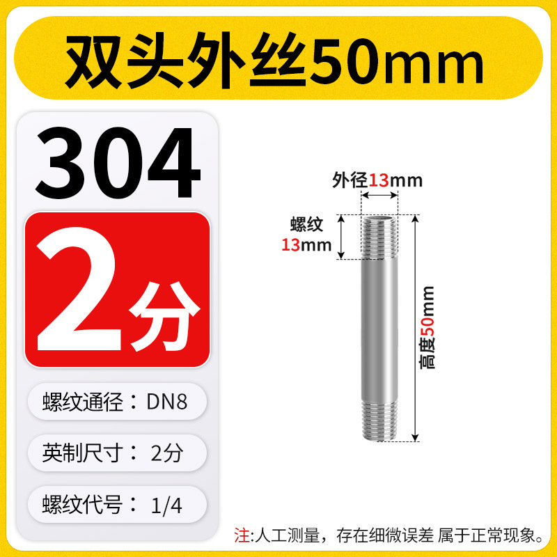 304 ステンレス鋼チューブ両端外ネジ溶接ネジ 50/60/70/80/90 ミリメートル直接 4 分 6 分 1 インチ延長|undefined