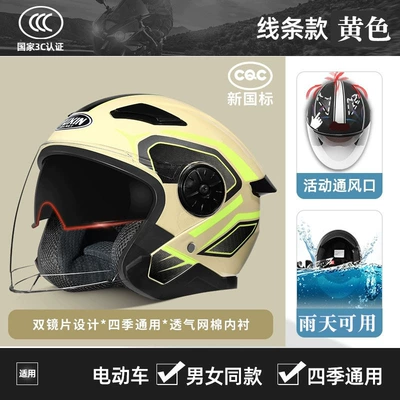 Battery Car Helmet Motorcycle – Motosiklet kaskı (dəbilqə) - new-national-standard-3c-certified-safety-double-lenses-yellow-yuxin-yuxin101-double-lens-hd-anti-fog-series