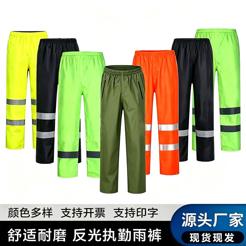 Factory stock rain pants for men and women, waterproof pants, separate design, reinforced, wear-resistant, breathable, suitable for outdoor cycling and electric scooter use