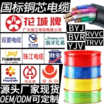 金龍羽電纜番禺慶豐廣東雙菱萬瑞通BV勝宇南洋南牌鋁合金電線冠纜