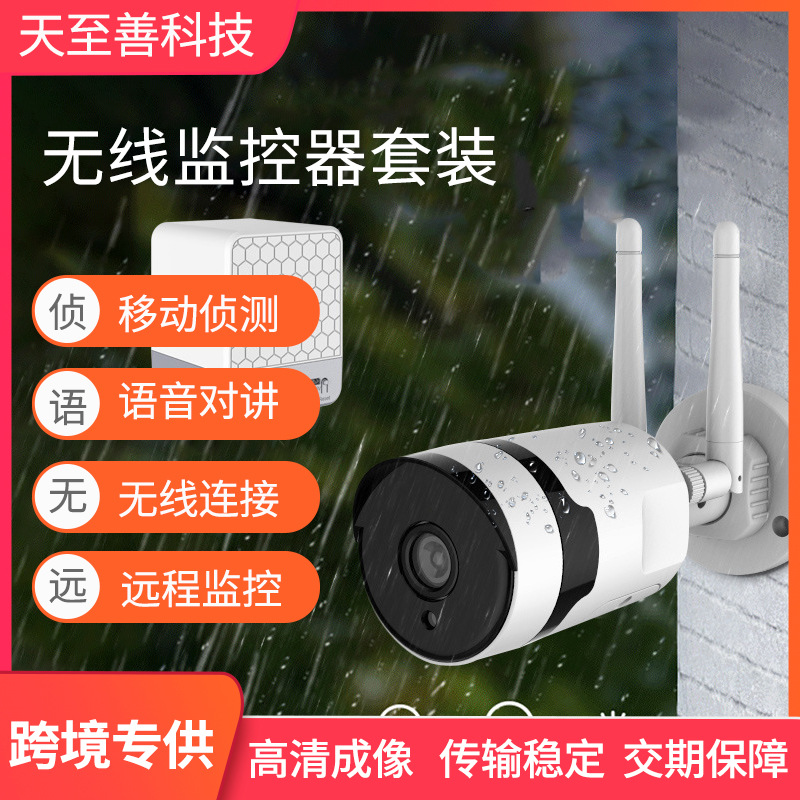 Cross border Electricity supplier wireless Monitor suit Outdoor 2 Two-way Voice high definition infra-red night vision WiFi camera