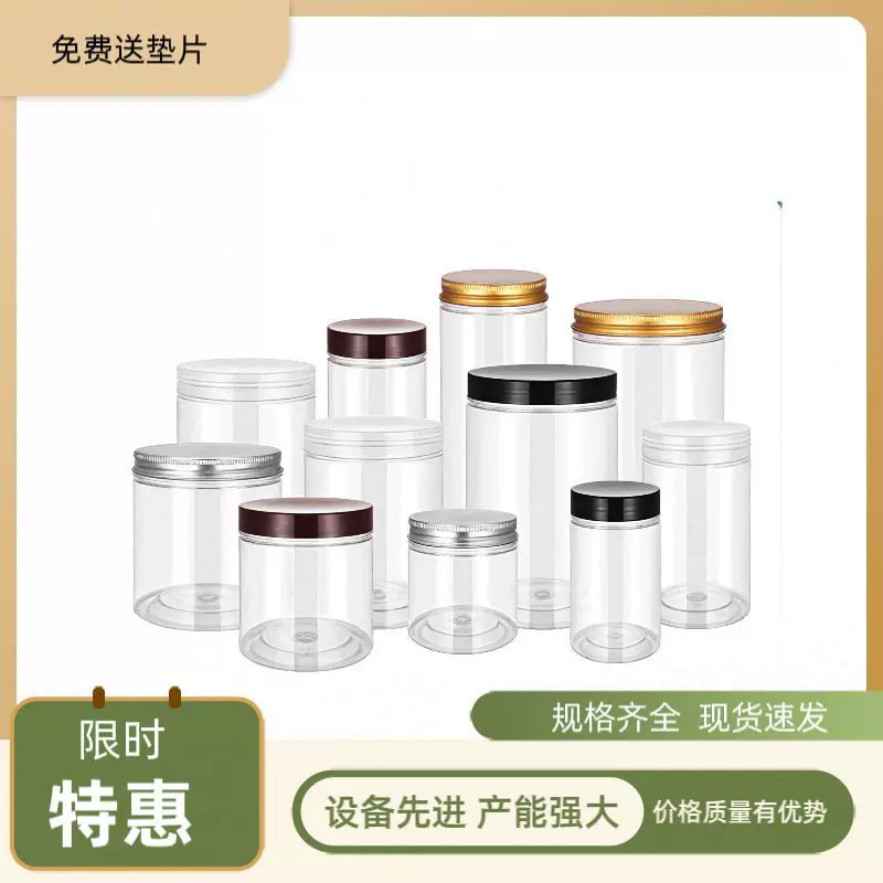 PET圆形密封塑料罐 带盖 广口收纳瓶 坚果干果茶叶罐 定制