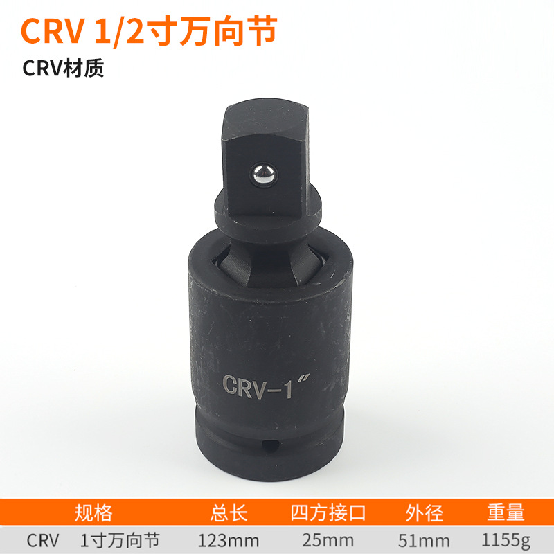 CRV 공압 범용 조인트 1/2 블랙