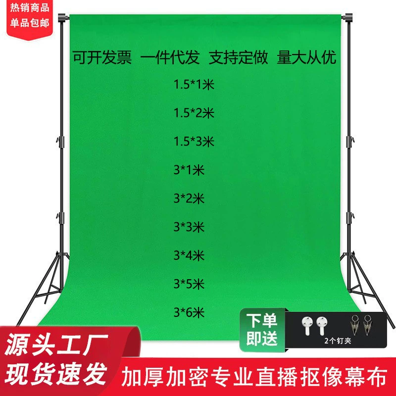 Зеленый фон для фотосъемки, черно-белый зеленый экран для прямых трансляций, ткань для проекции, фон для съемки.