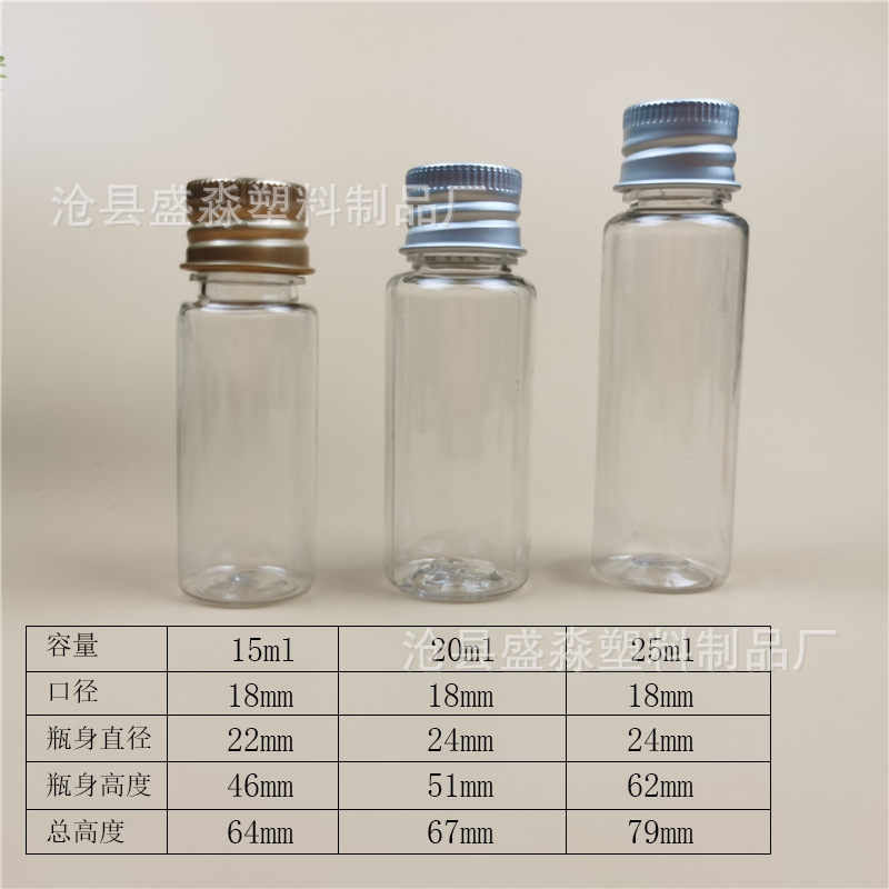 En stock 5ml 10ml productos de plástico botella de PET tapa de aluminio botella de plástico PET botella de muestra transparente