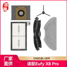 �������ð���Eufyɨ�ػ�����X8Pro���������ˢ��������Ĩ������