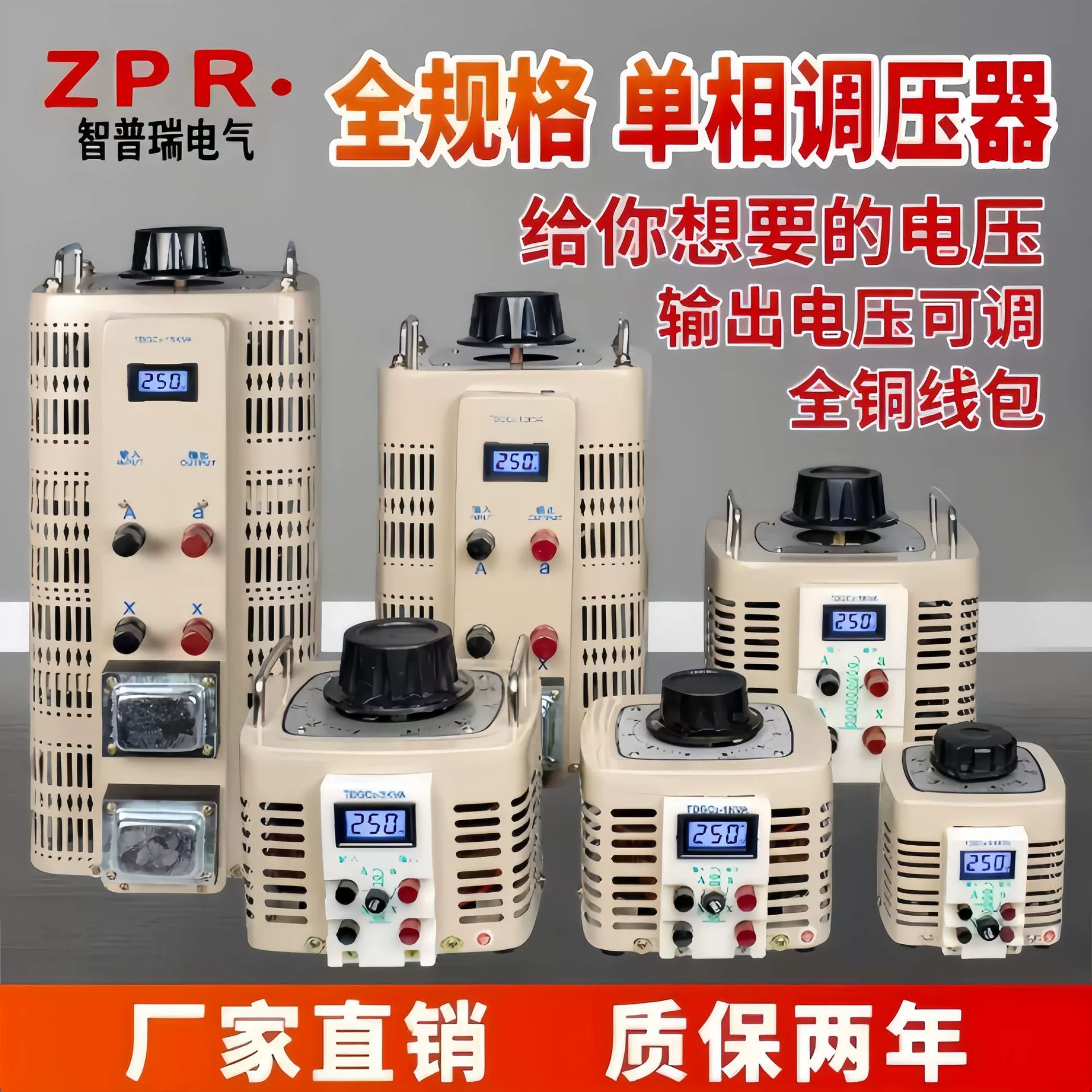 Однофазный стабилизатор напряжения 380В контактное электрическое шасси ТСГК2-3/15/20/30/40/60/100