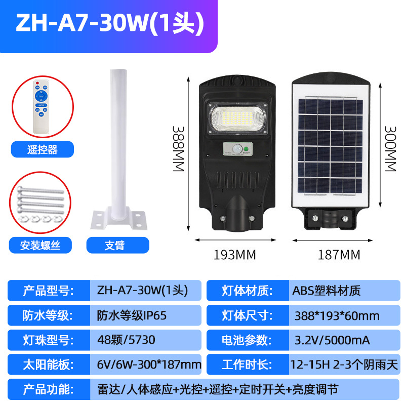 Inducción integrada de lámpara solar LED al aire libre módulo nuevo patio rural lámpara de alta potencia Zhongshan