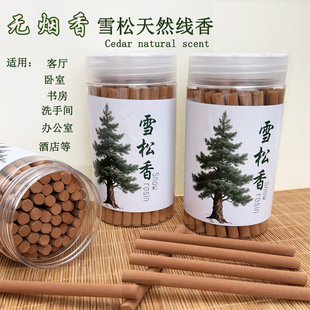 Cedar Incense Household Indoor Pure Natural Incense High Quality Old Material Wood Grass Leaves Plant Spices Cedar Aromatherapy