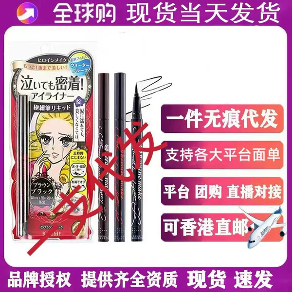 Kiss Waterproof Eyeliner Pen Ultra-Fine Long-Lasting Non-Smudge Black Brown Tea Black Liquid Eyeliner Pen Me