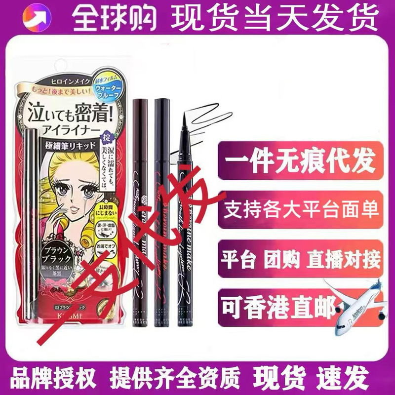 Japanese Kiss Waterproof Eyeliner Pen Ultra-Fine Long-Lasting Non-Smudge Black Brown Tea Black Liquid Eyeliner Pen Me Japanese Kiss Waterproof Eyeliner Pen Ultra-Fine Long-Lasting Non-Smudge Black Brown Tea Black Liquid Eyeliner Pen Me