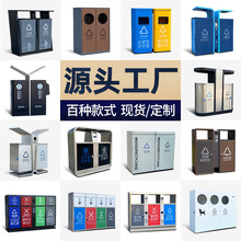 不锈钢户外垃圾桶商用环卫垃圾箱回收定分类大号大容量铁制拉圾筒