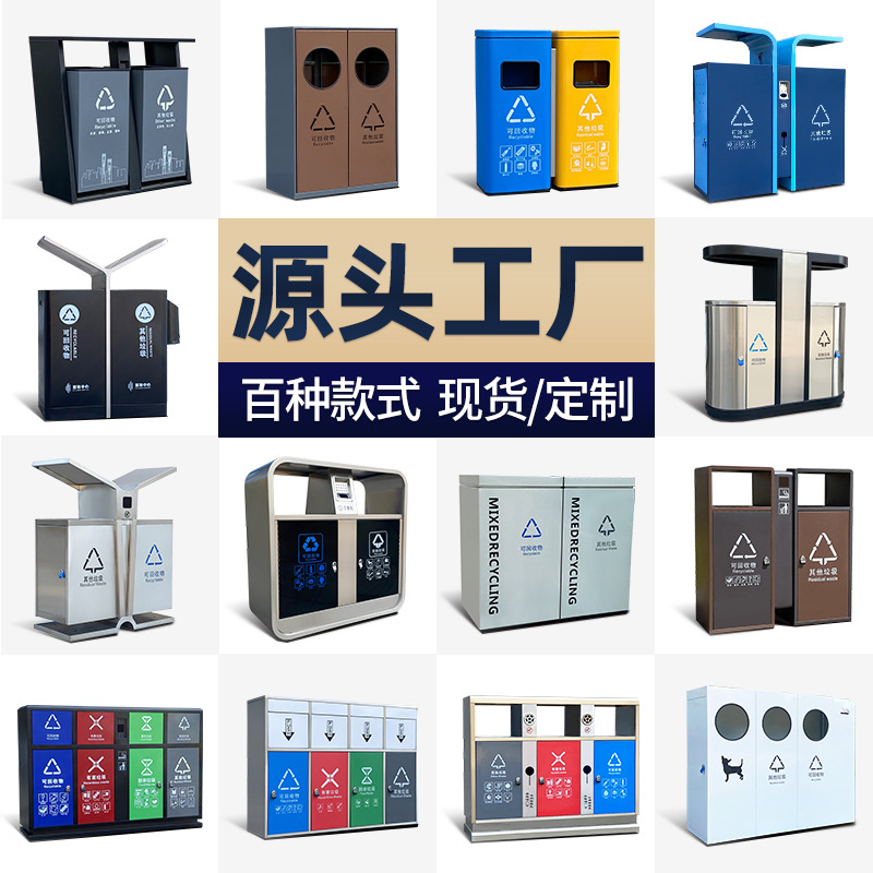 不锈钢户外垃圾桶商用环卫垃圾箱回收定分类大号大容量铁制拉圾筒