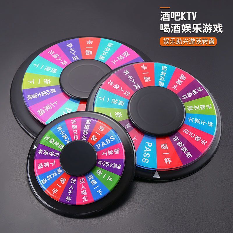 俄罗斯喝酒转盘游戏酒令娱乐轮盘道具酒吧用品ktv助兴玩具聚会玩|undefined