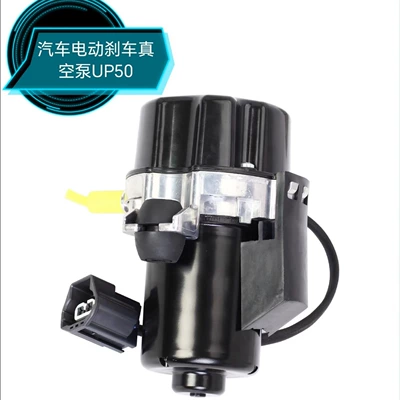 Electronic Brake Vacuum Pump, Avtomobil və motosiklet məhsulları istehsal avadan