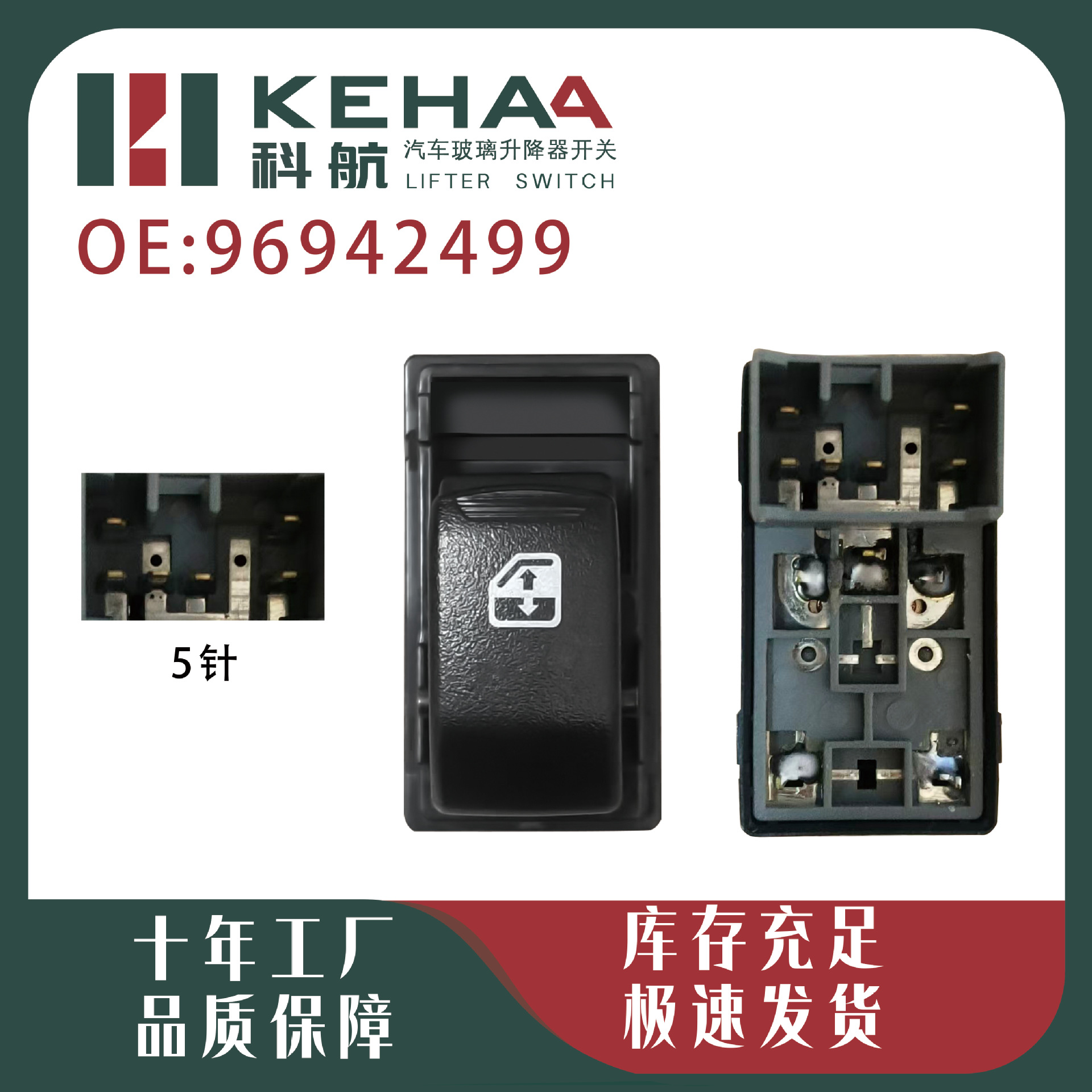 96942499 Is Suitable for 2013-2016 Chevrolet Gm Glass Lift Single Switch Power Window 1444