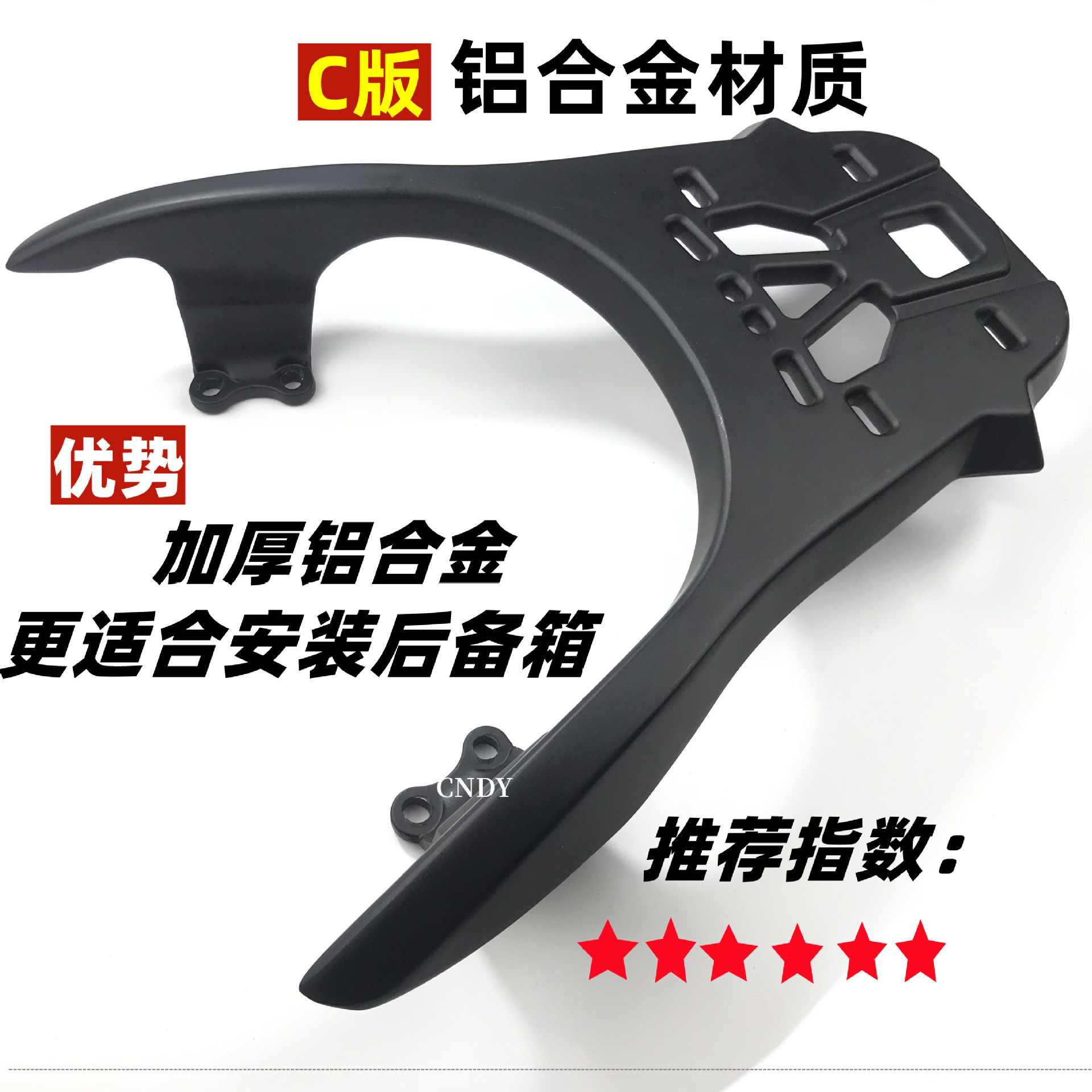 Suitable for Yamaha Qiguo Ipuls Tail Box Rack Modification Shelf Zy Other 25-Other 5 Jogi Tail