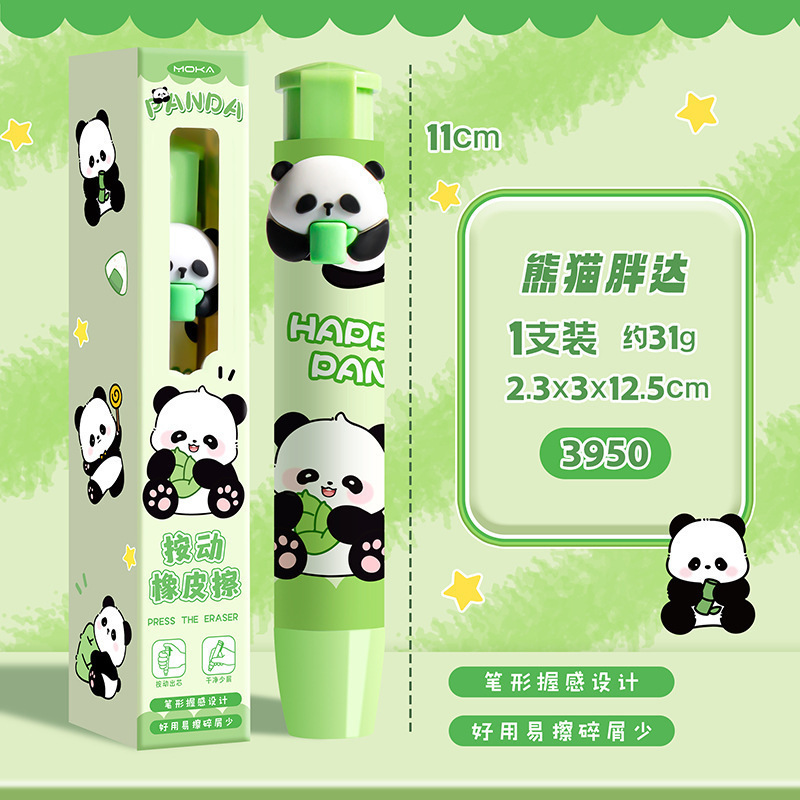 卡皮巴拉按动橡皮擦干净可爱橡皮幼儿园班级奖励小礼品小学生奖品|undefined
