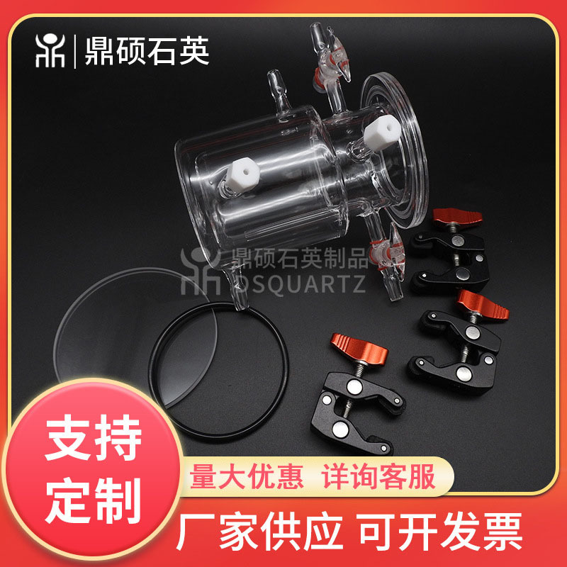 厂家供应石英光催化顶照反应器 光化学反应器装置石英实验仪器