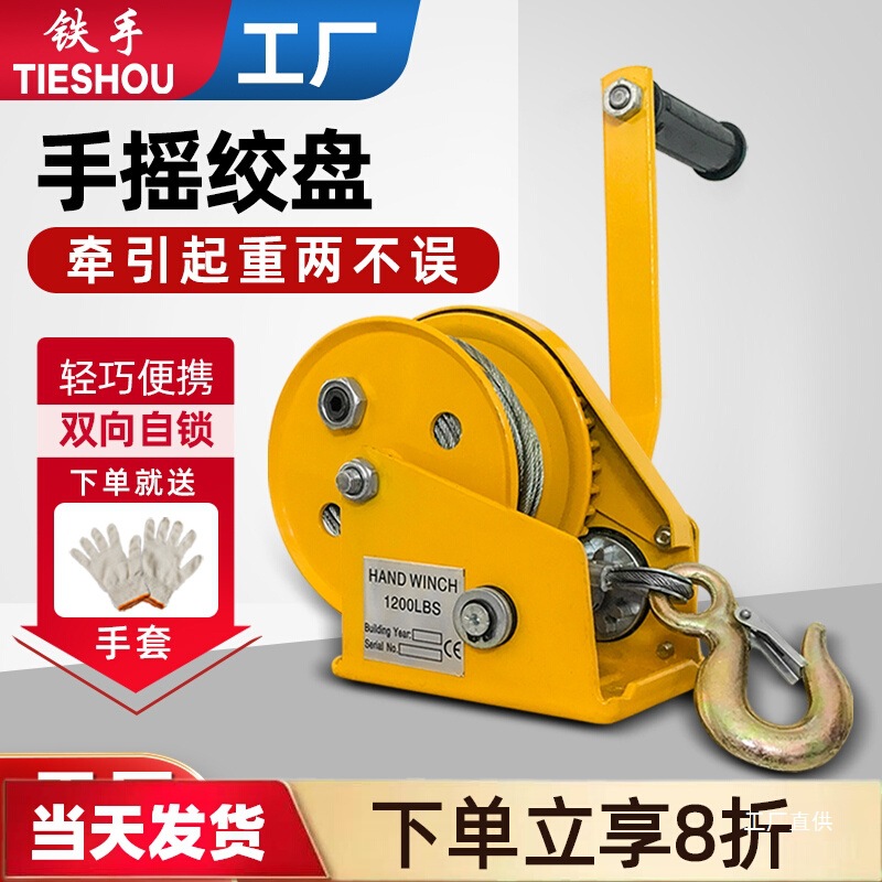手动手摇绞盘双向自锁式小型自动刹车卷扬机便携牵引葫芦升降鎏金