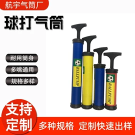 打气筒;篮球充气设备