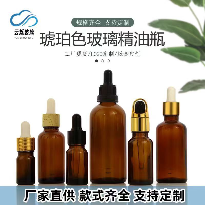 批发茶色精油瓶避光玻璃胶头滴管瓶10ml精华液分装小样瓶量大价优