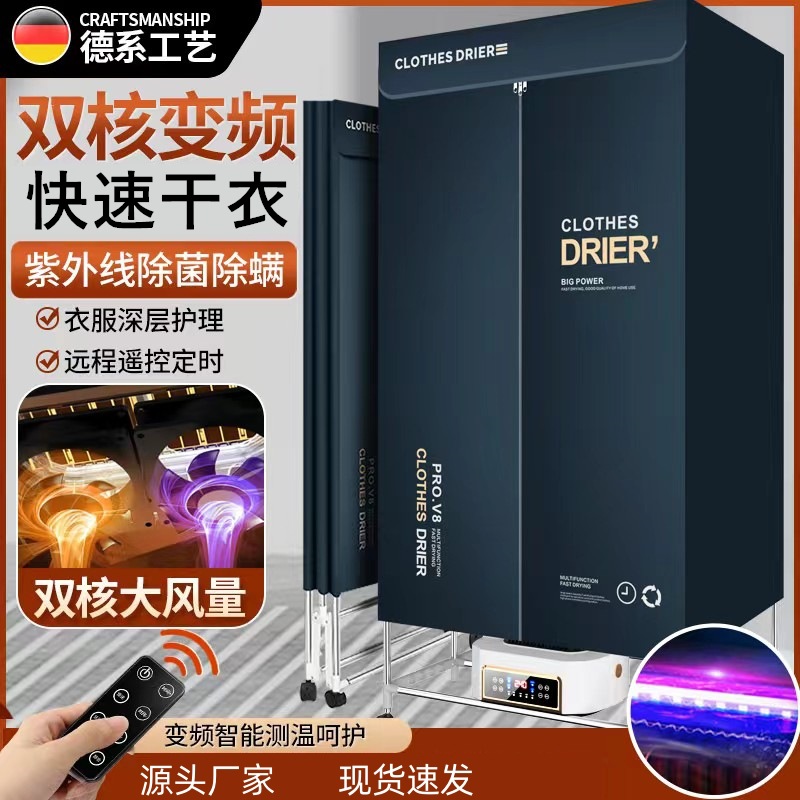 New German-Style Foldable Dryer for Home Use, Dual-Core Dual-Fan Quick-Dry Clothes Dryer, Quick-Dry Clothes Magic Device