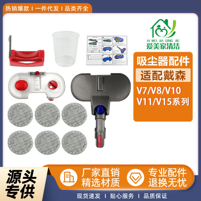 Compatible with Dyson V7/V8 Vacuum Cleaners V10/V11/V15 Series Wet and Dry Electric Mop Cloths