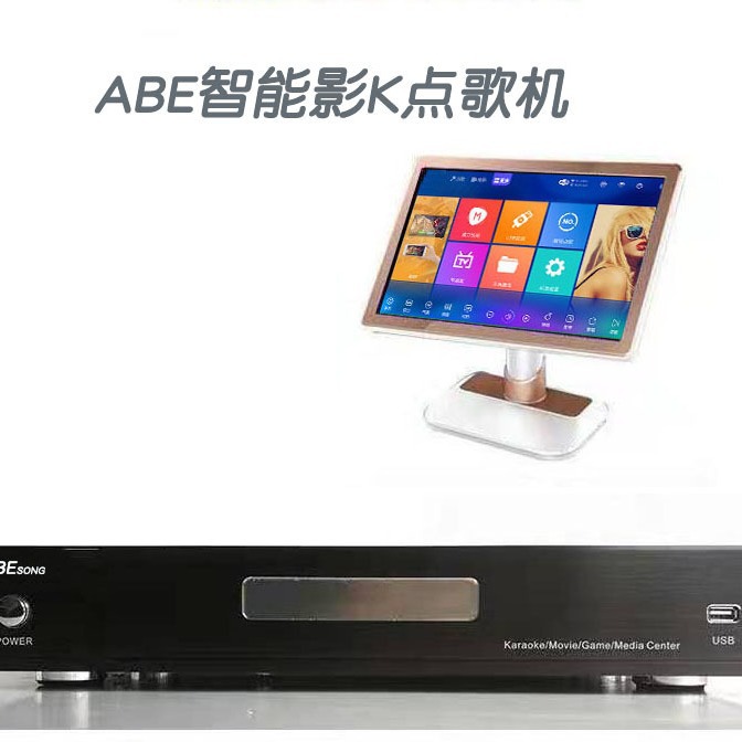 AS300 song ordering machine with touch screen split machine jukebox KTV audio karaoke machine