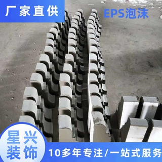 EPS泡沫线条加工 窗线门套斗拱来图制作 定制安装喷漆一站式服务