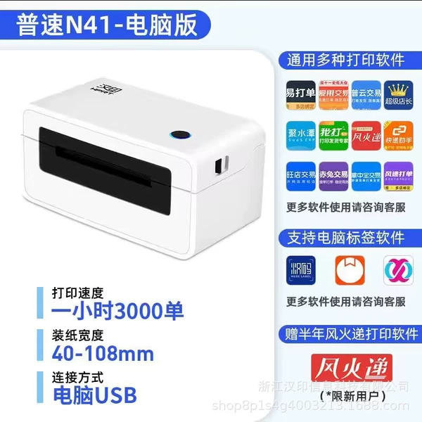 Hanyin N41 Computer Edition (universal one or two universal)*Gift
