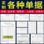 二联定制清单出货收据