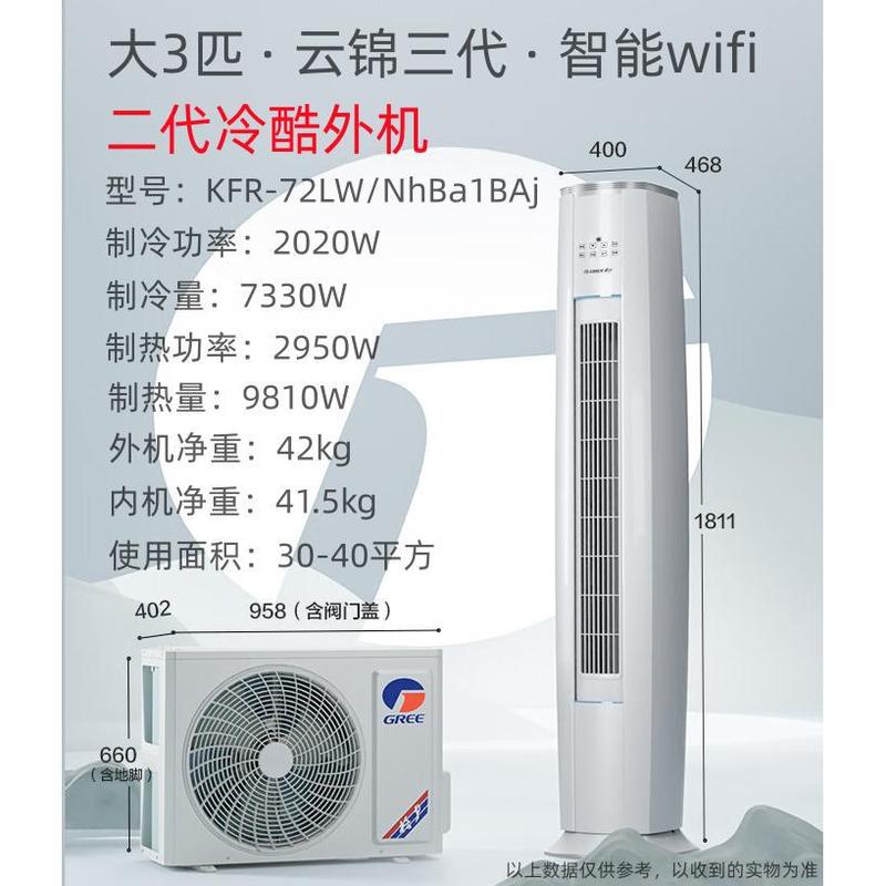 Gree エアコン 縦型キャビネット 大型 2P3 馬力 冷暖房 リビングルーム ファーストクラス 省電力 インバーター 公式フラッグシップ Yunjia Yunjin|undefined